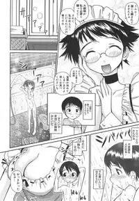 [Teri Terio] Megane Gakkou - Glasses School