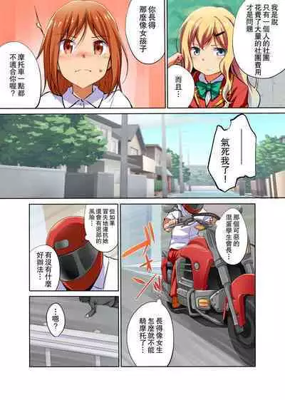 Namaiki na Seitokaichou o Jikan Teishi de Damarasero! Gakuenchuu de Joshi o Tomete Muteikou na Nikuana o Kanzen Onaho-ka | 傲慢的學生會長暫停時間讓她閉嘴!定住整個學校的女生無法反抗的肉穴完全飛機杯化