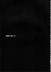 (COMIC1☆4) [Yami ni Ugomeku (Dokurosan)] Shikinami Chinpo Peace (Evangelion)