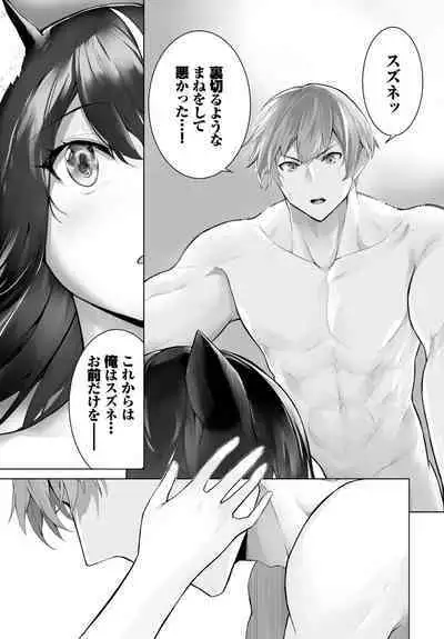 [Kyougoku Touya] Orokamono wa Nekomimi Dorei ni Izon suru ~Hajimete no Choukyou Seikatsu~ 01-27