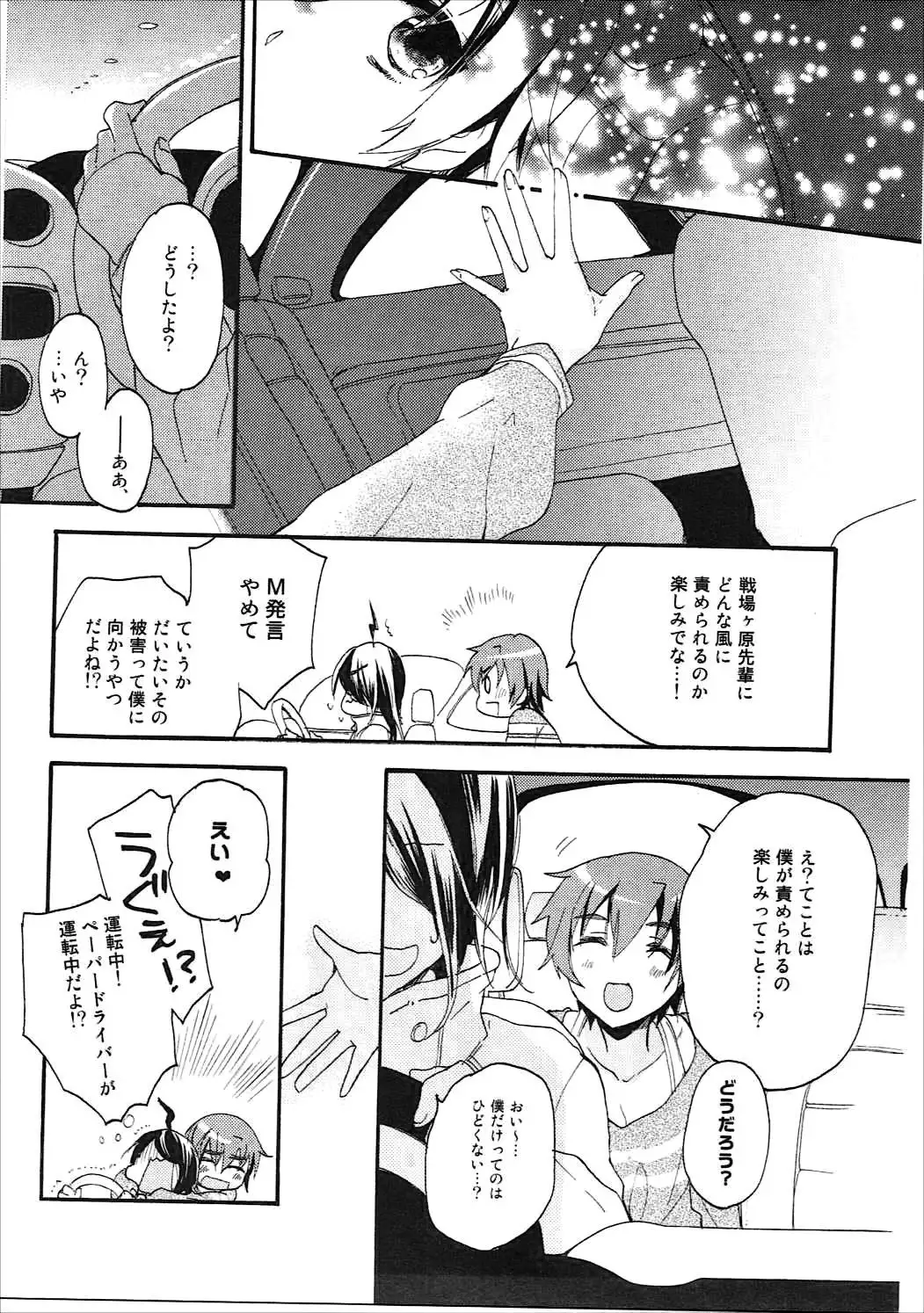 Kanbaru Matome - reprint ABLISS 02 FLOWER