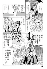 [Mizuki Hitoshi] Doki Doki Take Out