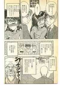 COMIC Papipo Gaiden 1995-05