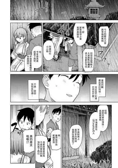 SotsuAl Cameraman to shite Ichinenkan Joshikou no Event e Doukou Suru Koto ni Natta Hanashi Ch. 1-12