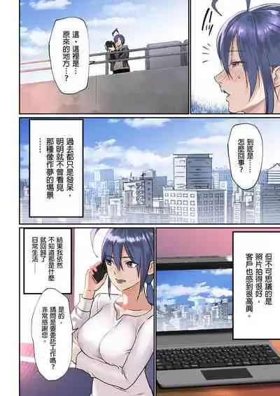 [inkey, Izumi Banya] Pai☆Panic ~Ikasare Tsuzukeru Kanojo-tachi~ 2-5 [Chinese]