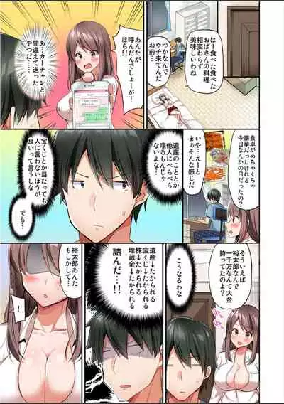 [Yuuki HB]Watashi,16-jikan Ikasaremashita ~1-bun1-man Yen no Oppai Bokin ni 1000-man Yen Haratta Hanashi (1-13 complete)