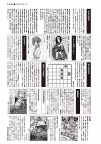 [Anthology] Tamabota [Digital]