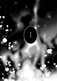 (C92) [Crazy9 (Ichitaka)] Hitodenashi no Koi (Fate/Grand Order)