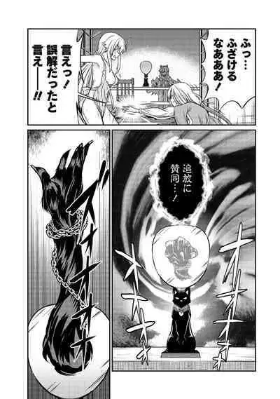 Kukkorose no Himekishi to nari, Yuri Shoukan de Hataraku koto ni Narimashita vol.3