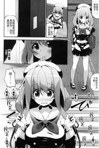 [Shiroie Mika] Shojo Kara Hajimaru Kyonyuu Seikatsu | 處女之身開始的巨乳性活 [Chinese]