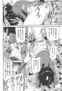 [Maka Fushigi] CHI-Bitch