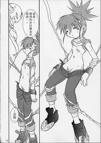 (C59) [Gedo Shokai (Murasame Ha)] Matrix Evolution! (Digimon Tamers) [Chinese] [sinVIII&鬼畜王漢化組]