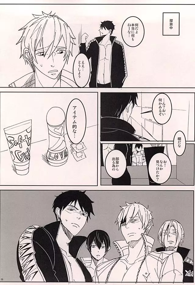 XXX Shinai to Deraremasen!