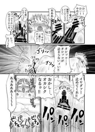 I thought I was a priest, but I am actually a sex priest. Episodes 1-8