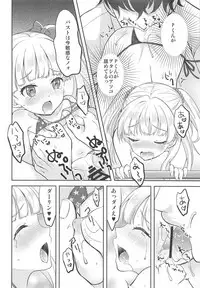 (Utahime Teien 17) [Shoujo Shumi. (Amu)] Kinpatsu Sexy Shougakusei (THE IDOLM@STER CINDERELLA GIRLS)