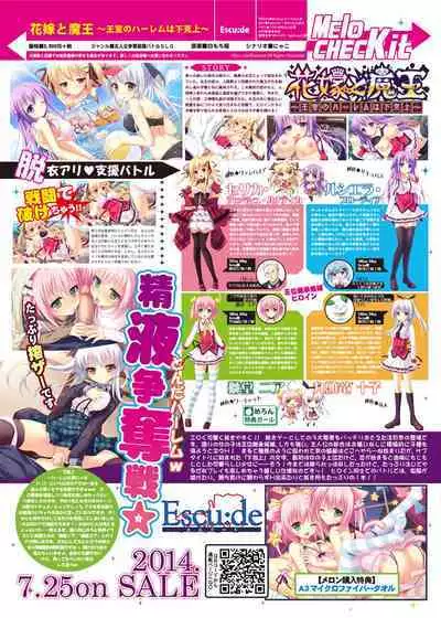 Monthly MelomELO Jun.2014