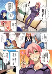 COMIC Ananga Ranga Vol. 3 [Digital]