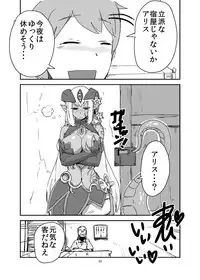 [Setouchi Pharm (Setouchi)] Mon Musu Quest! Beyond The End 2 (Monster Girl Quest!) [Digital]