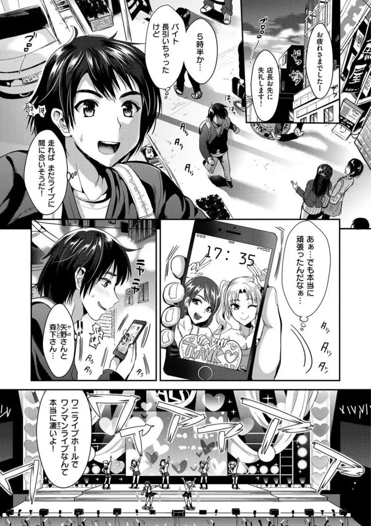 Junjou Bitch Harem - Innocent Bitch Harem