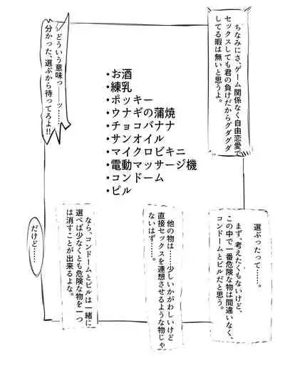 [Washuu] Sex sasetara Derarenai Heya