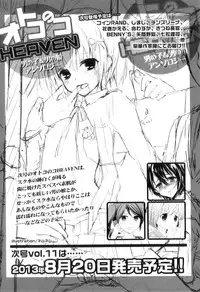 [Anthology] Otokonoko Heaven Vol. 10