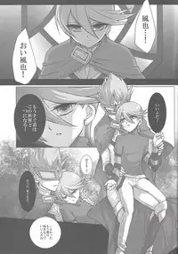 (C80) [Gekko Ride (Motchi Komegome)] Kowane (Yu-Gi-Oh! ZEXAL)