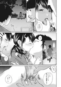 [Fumitsuki Sou] 1LDK+JK Ikinari Doukyo? Micchaku!? Hatsu Ecchi!!? Ch. 1-7