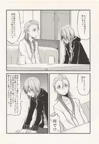 (C88) [434 Not Found, Hatakewotagayasudake (isya, Mikanuji)] First Love (THE IDOLM@STER CINDERELLA GIRLS)