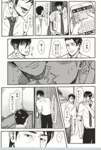 (C82) [S. (Shiina Yuji)] Tomaranai Sabi