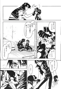 (C58) [Bible (Ogata Satomi)] Kyouakuteki Shidou Redux 1 Junbigou (Sorcerous Stabber Orphen)