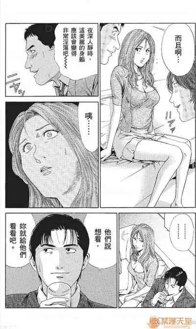 [七波のろ] セレブ那由 AVない若奧さま