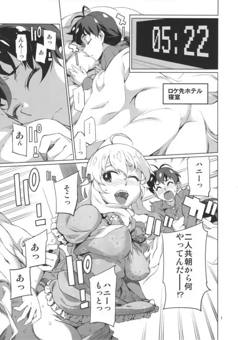 なんかそんな日