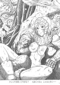 (C72) [Studio Zuburi (Sutajiozuburi Sakuhin)] Studio Zuburi Sakuhin Illust-shuu Kaze no Tani hen (Nausicaä of the Valley of the Wind)