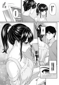 Sensei to Boku Ch. 1-8