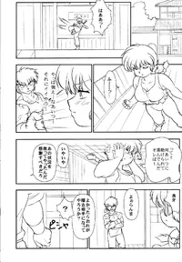 (C78) [Marin (Suzusato Rinka, mage)] Chippoke na Purezento (Ranma 1/2)