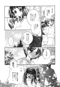 [Usami Wataru] Heartfull Pink