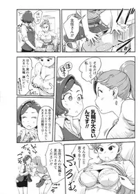 Namaiki! 2017-10 [Digital]