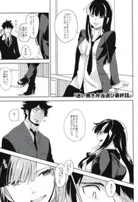 (C82) [goo-paaa (Ocha)] THE Sangou Sama (DARKER THAN BLACK)