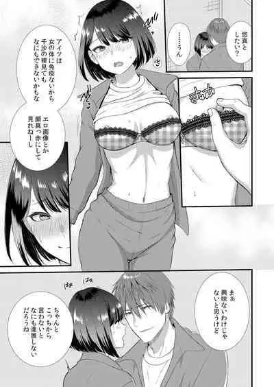 [Takamiya Hairi] Shuugakuryokou-chuu, Kare Tomo to Sex Zuke ~ Gokubuto Chinko ni Nandomo Ikasare Hamerarete... 1-4