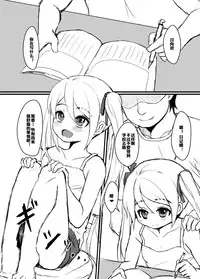 [Kome Nouka (Komezawa)] Mesu Ochi Nikki [Chinese] [空想少年汉化] [Digital]