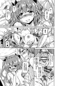 [Narusawa Kei] Koe.Mane