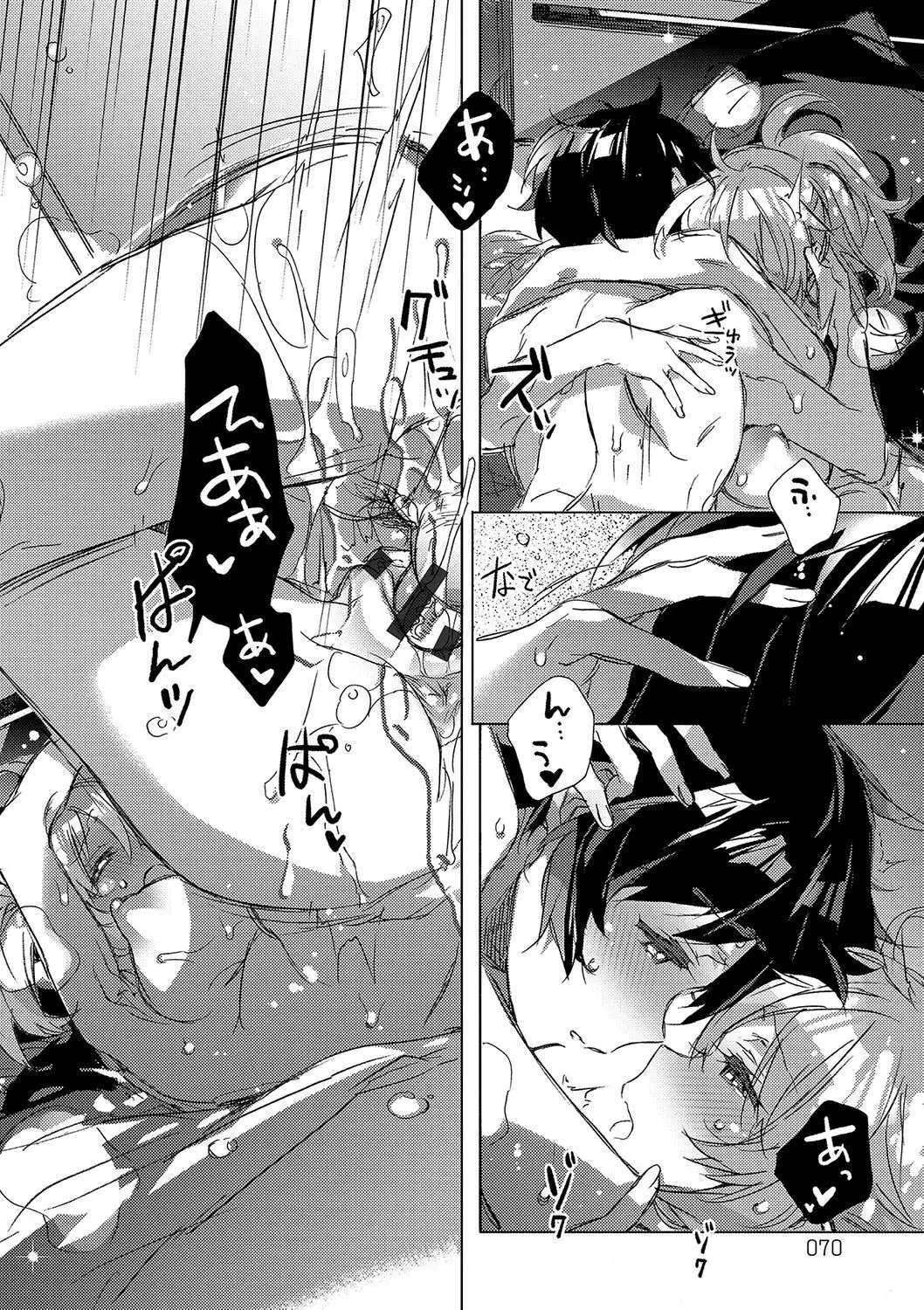 Akai Ito ga Tsunagaru Anata to KISS ga Shitai.