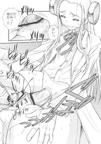 (C79) [Blue Monday (Shinozaki Rei)] Seppuku And The Shikei (Franken Fran)