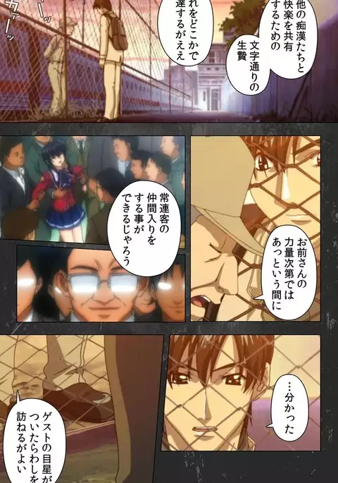 Saishuu Chikan Densha Rail-1 Complete Ban