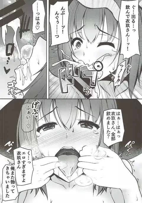 Iku-san no Kyuujitsu no Sugoshikata