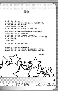 (C71) [EGO DANCE (Nanamatsu Kenji)] Tokimeki Sweet Love Link (Summon Night 2)