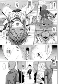 (C92) [abgrund (Saikawa Yusa)] Mesmerism 2 + Natsu no Mesmerism C92 Kaijou Genteiban [Chinese] [无毒汉化组]