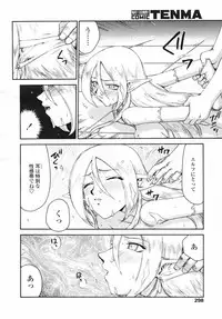 COMIC Tenma 2007-02 Vol. 105