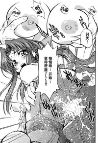 [Anthology] Tsuma Shibori [Chinese] [脸肿汉化组]