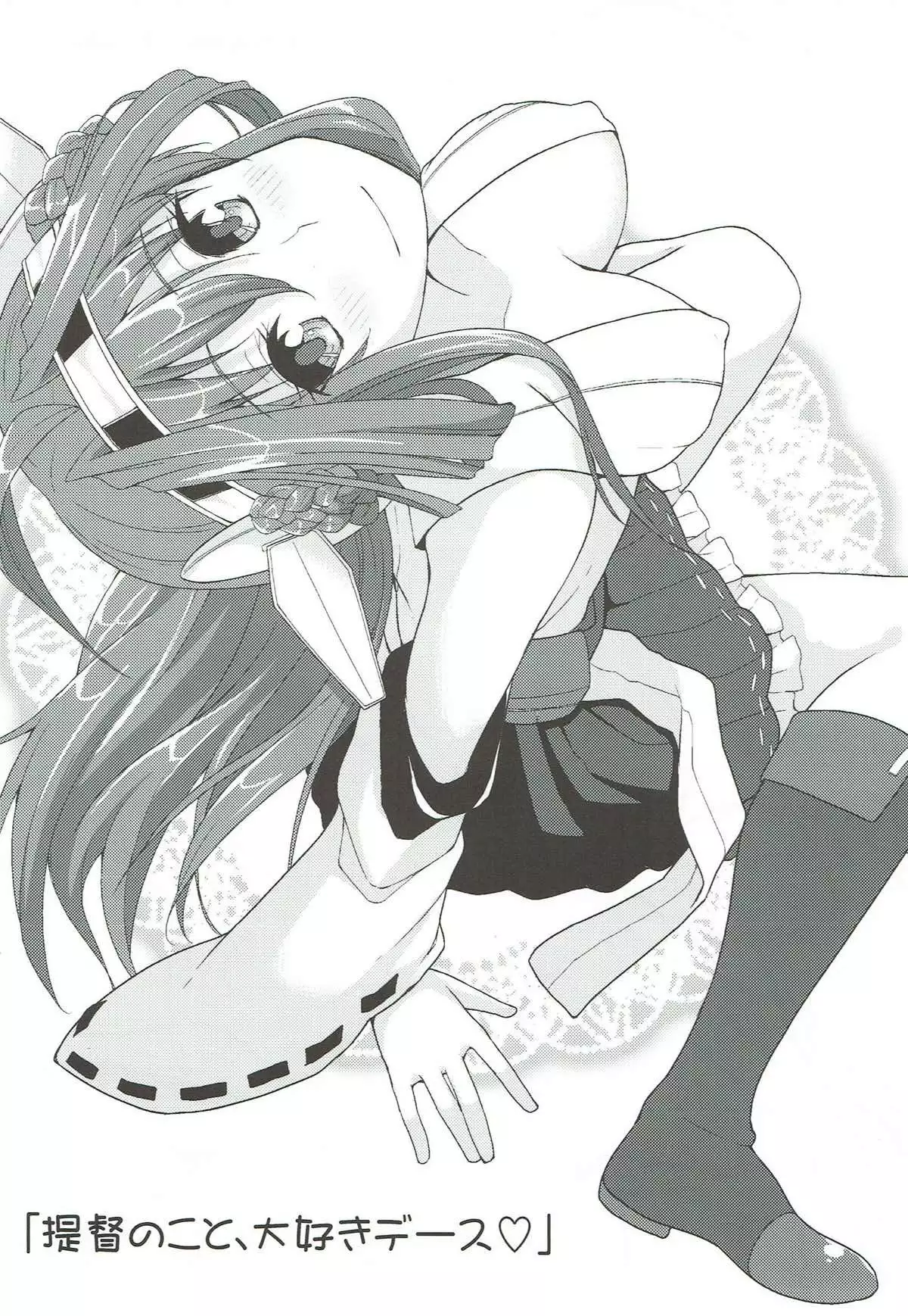 Tadaima Nyuukyochuu...